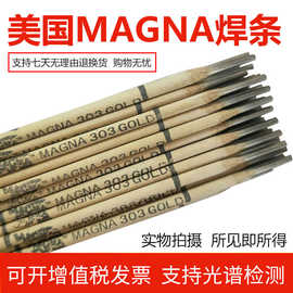 美国MG600/WE600异种合金钢焊条MG289/WE777铸铁焊条铸钢/弹簧钢