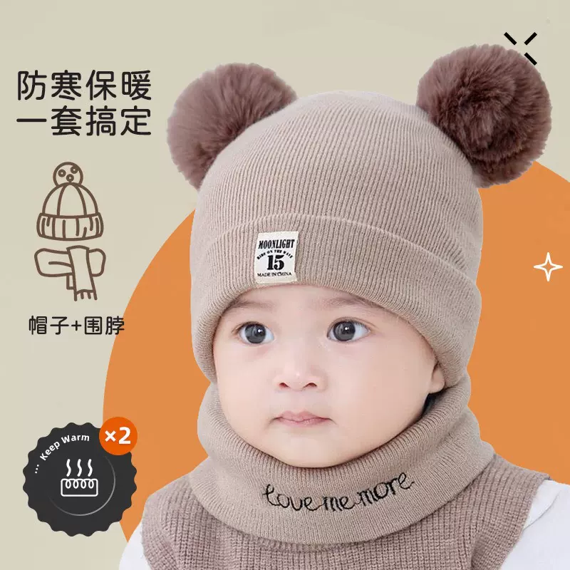 婴儿帽子春秋0-3-6-12个月男女宝宝帽子冬季保暖毛线儿童帽子围脖