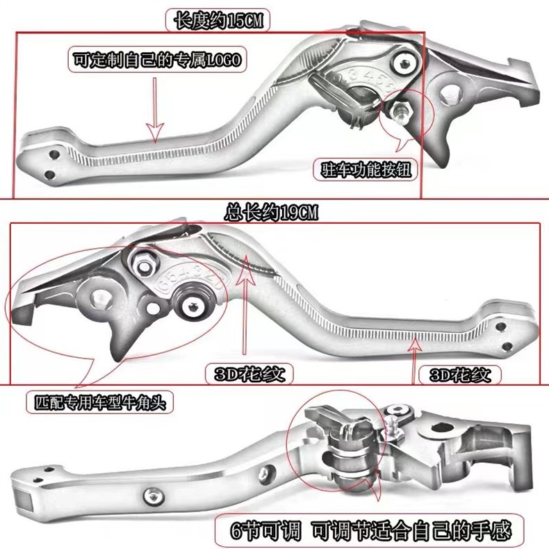Suitable for Haojue Ufr150 Modified with Parking Function Brake Horn 5D Handle Pull Rod Ufr150 Accessories