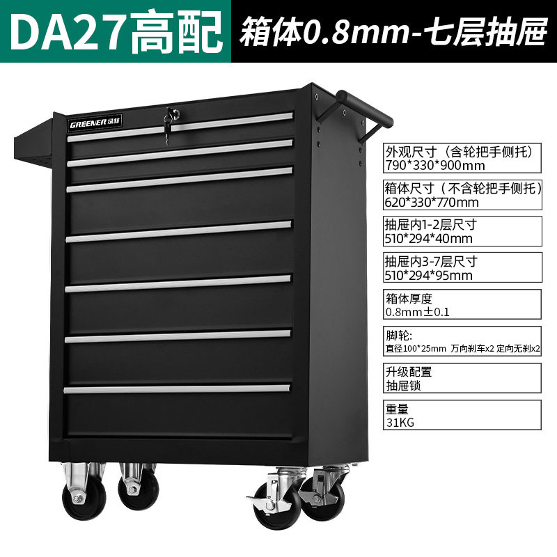 緑林57引き出し自動車修理工具車移動工具箱カート修理工場部品箱鉄重工具箱|undefined
