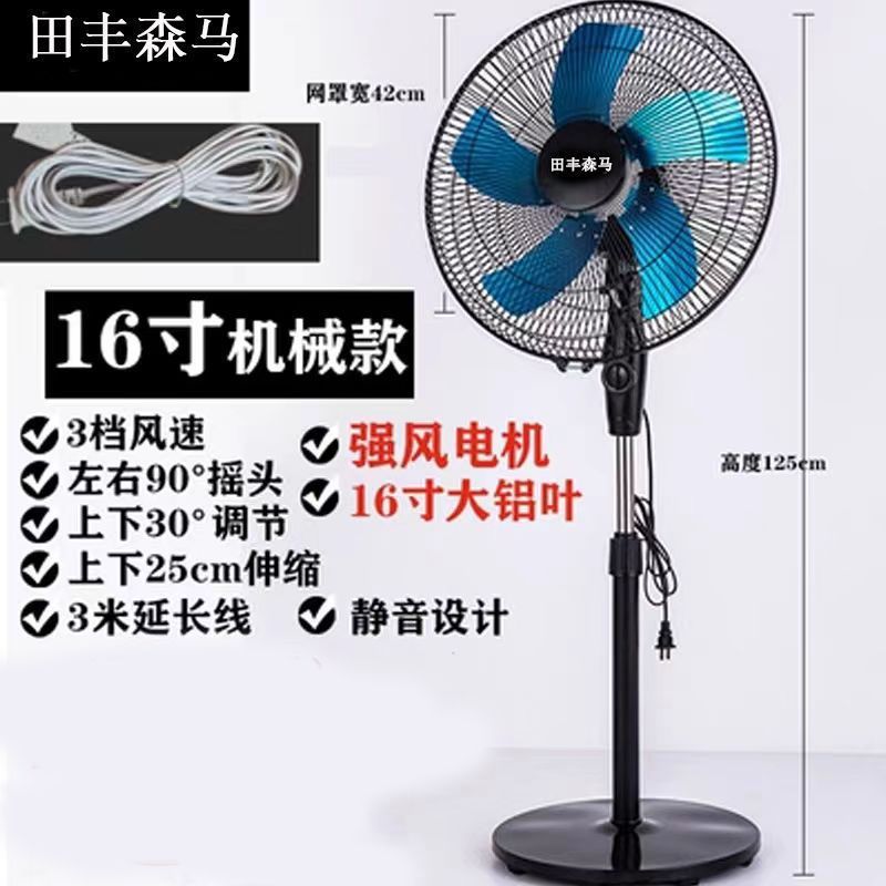 风力大遥控强力风扇电机落地电风扇静音纯铜家用立式无声超静音|undefined