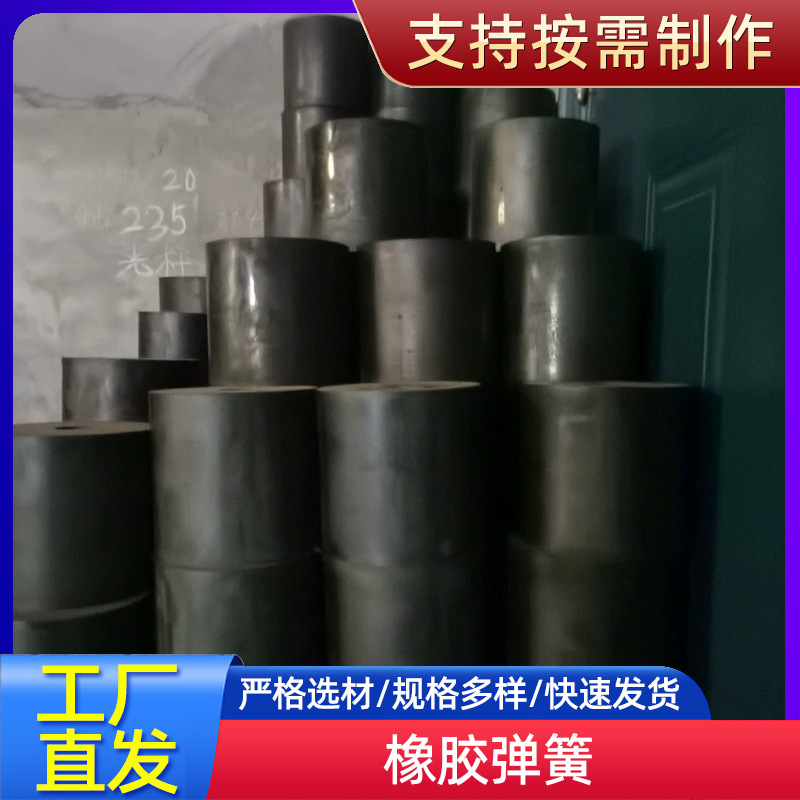 供应振动筛橡胶弹簧 橡胶减震垫 橡胶垫弹簧 高弹性减震橡胶墩