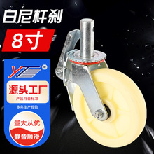 脚手架轮子脚轮6寸尼龙英架轮龙门架鹰架轮8寸橡胶万向轮