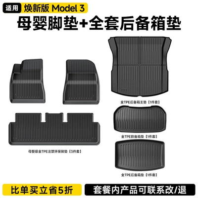 Model Y Integrated Trunk Mat and, Ayaqaltılar (Kovriklər) - renewed-version-of-model-3-set-of-6-original-injection-molded-full-tpe-floor-mats-front-and-rear-trunk-mats-official-thickened-version