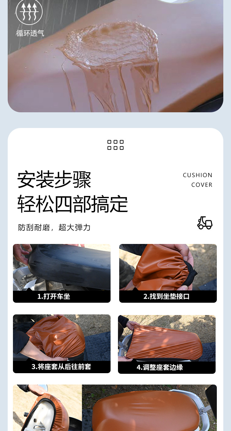 Electric car all-inclusive cushion cover motorcycle thickened waterproof protective cover battery car elastic wear-resistant seat cover cushion