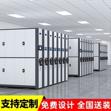 电动智能密集架手摇资料文件钢制存储柜档案室可移动轨道密集柜