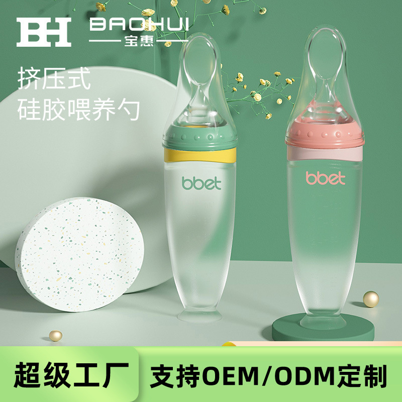 婴儿挤压式米糊勺奶瓶宝宝喂食器咬咬袋水果辅食器贴牌oem定制