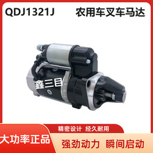 QDJ1321J���әC12Vȫ���²�490�R���r��܇����3T��܇�����R�_