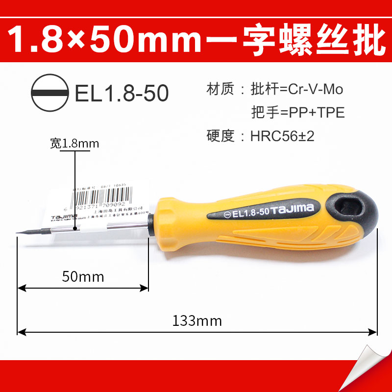 Tashima destornillador para alargar el lote de tornillo magnético EL mango de goma suave cruzado pequeño destornillador cruzado tornillo de ciruela