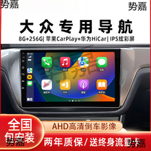 大众专用朗逸迈腾速腾宝来中控大屏倒车影像导航一体机