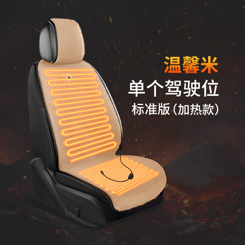 Multi-function pad — Wuzuò Heated Car Seat - heating-single-interface-single-seat-warm-beige
