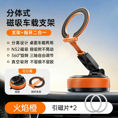 New multi-scenario magnetic ring Car phone holder - a20-detachable-suction-cup-mount-up-to-22n-pull-force-multi-scene-adaptability-vibrant-orange