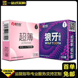 Beilele Ultra-Thin Small Molecule Hyaluronic Acid Condoms 3-Pack Wolf Tooth Large Particle Condoms Women's Instant Tide Condoms
