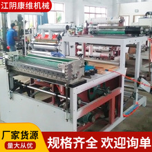 全自动PVC卷料电脑裁切机pe膜切膜机无纺布横切机珍珠棉EVA切片机