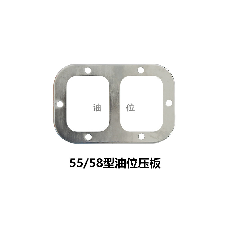 金丝猫清洗机洗车机洗车器配件55 /58型40型油窗油位压板透明油位