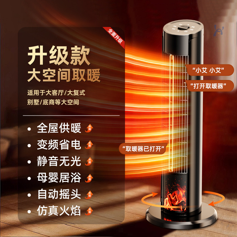 一件代发取暖器语加湿速热暖风机立式家用桌面小太阳烤炉2025新款|undefined