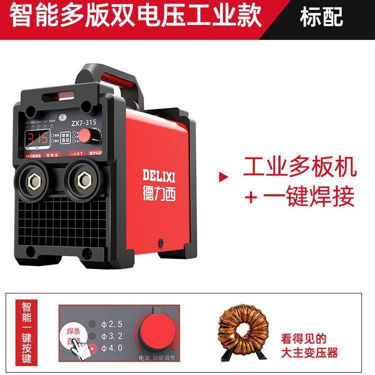 Deluxe 250 soldadora doméstica 315 máquina multiplaca industrial de alta potencia 220V380V doble voltaje accesorios completos