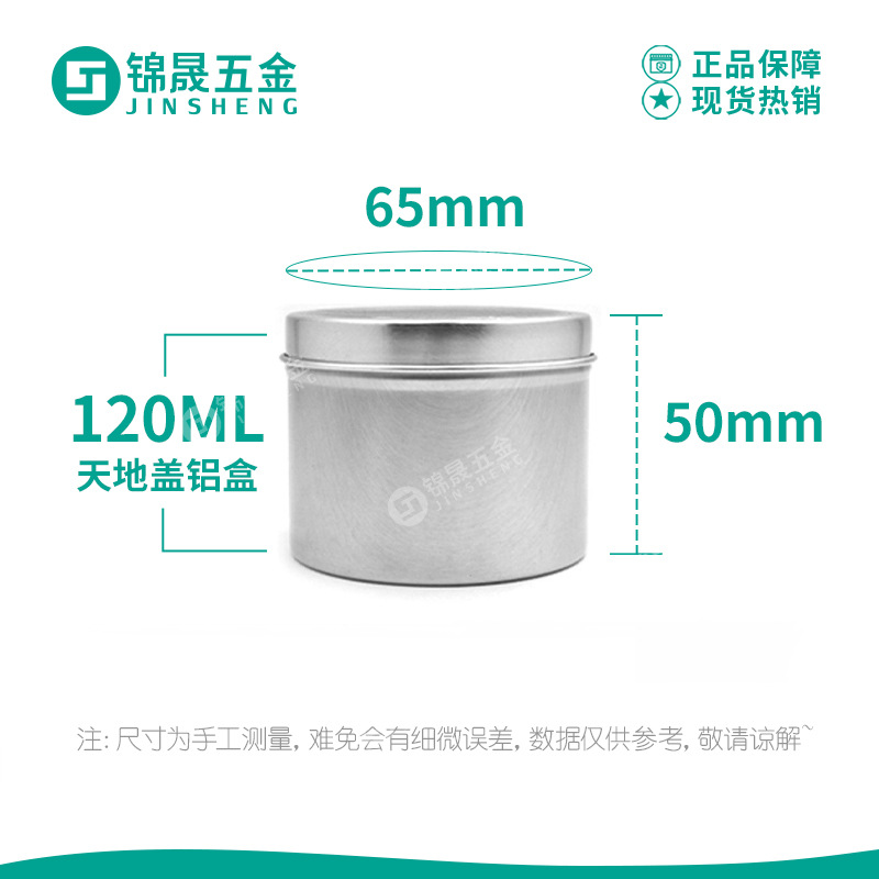 120ml铝罐65*50mm香薰蜡烛包装罐车载净化除醛香膏盒圆形螺纹铝罐