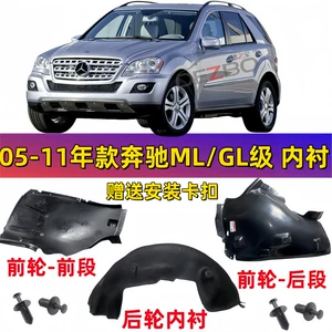 Mercedes-Benz ML GL Class W164 ML300 ML320 ML350 qanad astarı, təkər örtüyü