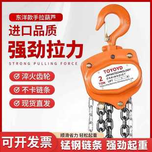 Imported Hand Chain Hoist Small Reverse Chain Manual 1235 Tons Triangular Lifting Hoist Portable
