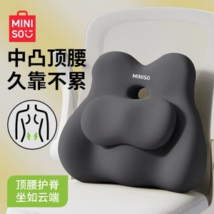 Miniso erqonomik bel dəstəyi yastığı, uzun müddət oturmaq üçün