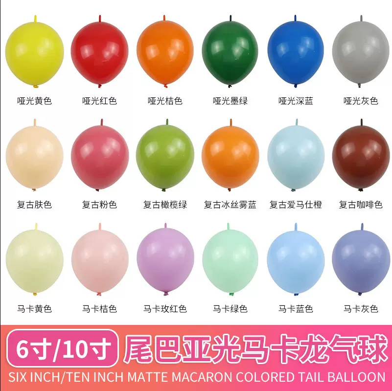 批发气球10寸12寸马卡龙乳胶气球装饰结婚生日派对公园户外大气球