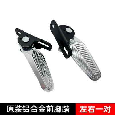 Electric vehicle pedal – Yadi Xiaoxuandi Electric Bottle Electric - original-all-metal-pedals1-pair-excluding-screws