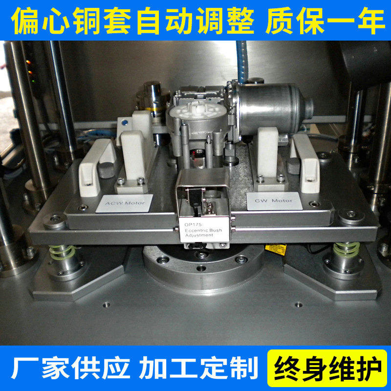 偏心铜套自动调整机 机械设备 粉碎设备配件