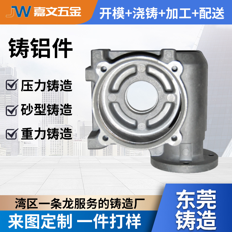 东莞铝合金浇铸件蜗壳风机压铸铝件 模具机械零配件翻砂重力铸造