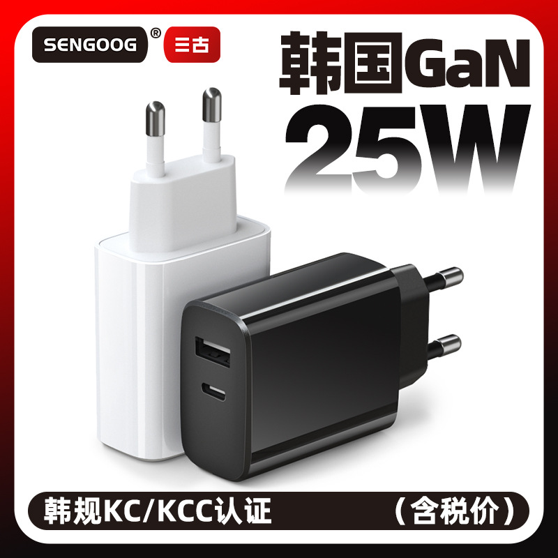 25Wpd Multi-Port Gallium Nitride Fast Charging Korean and Korean Kcc Certified Type-C Charging Head Mobile Phone Charger Fast Charging