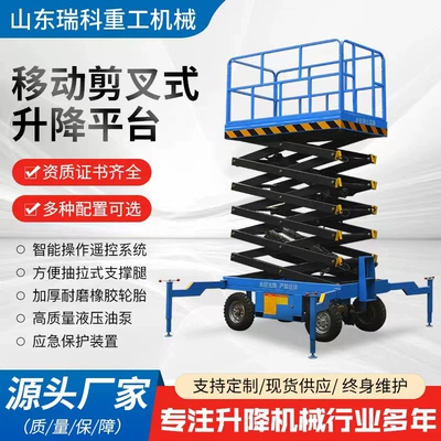 Avtomobil fırlanan platformaları | scissor type aerial work