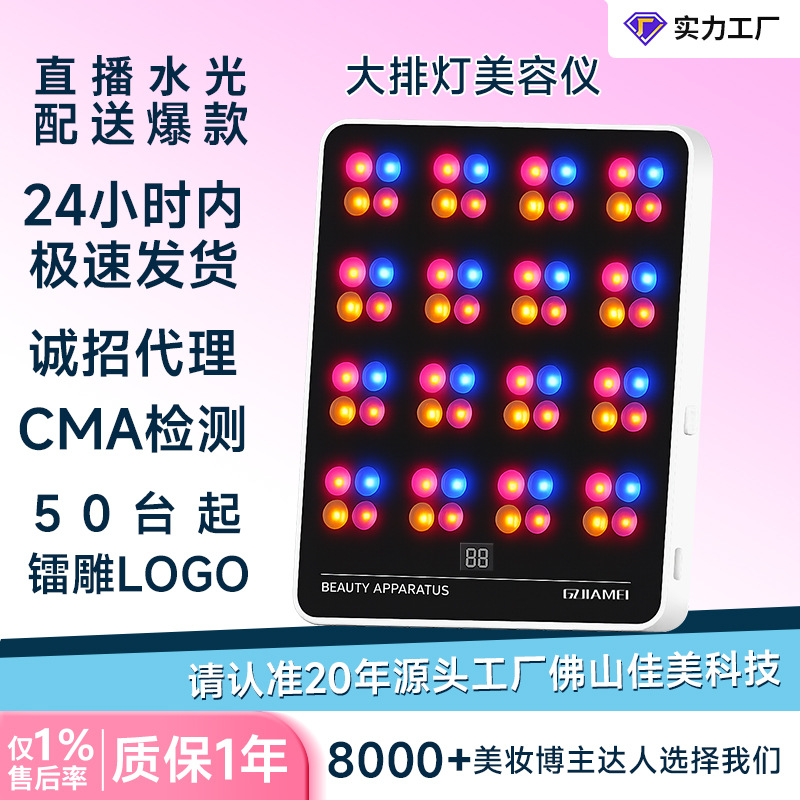 Household Whole Body Whitening Portable Red and Blue Physiotherapy Light Skin Rejuvenation Instrument Spectrometer Facial Large Lamp Beauty Instrument