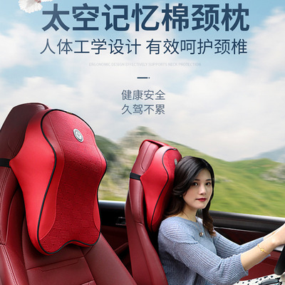 雄冠汽车头枕慢回弹记忆棉可调节车座椅背靠枕头汽车用品一件代发|ru