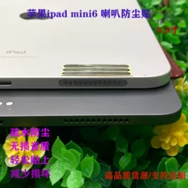 手机保护膜;手机保护套;手机防尘塞