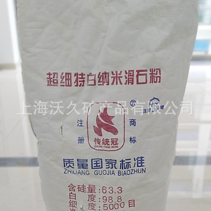 滑石粉5000目 陶瓷化工滑石粉