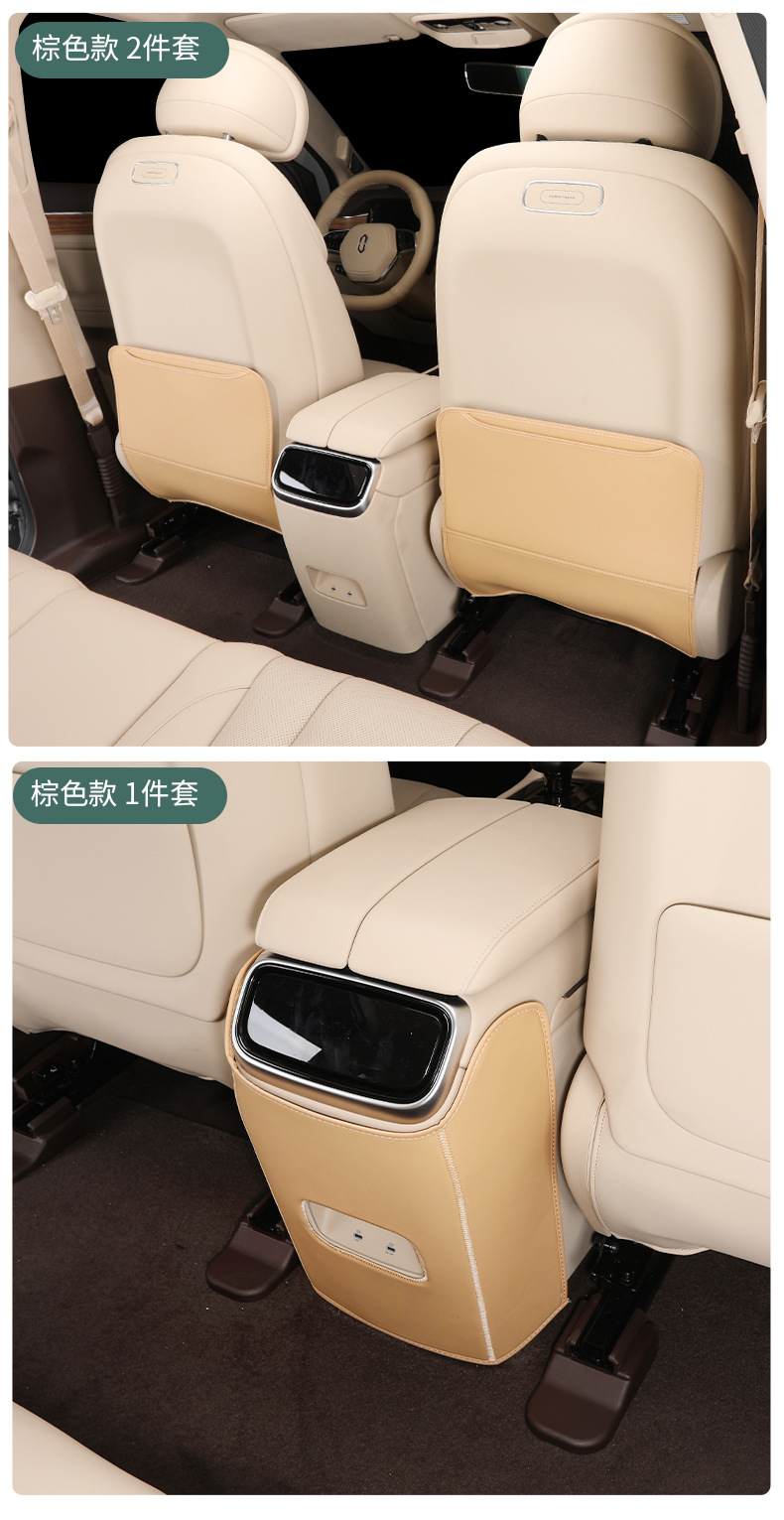 Qijie M7 seat anti-kick pad decoration supplies ATIO special car interior modification rear row protective pad