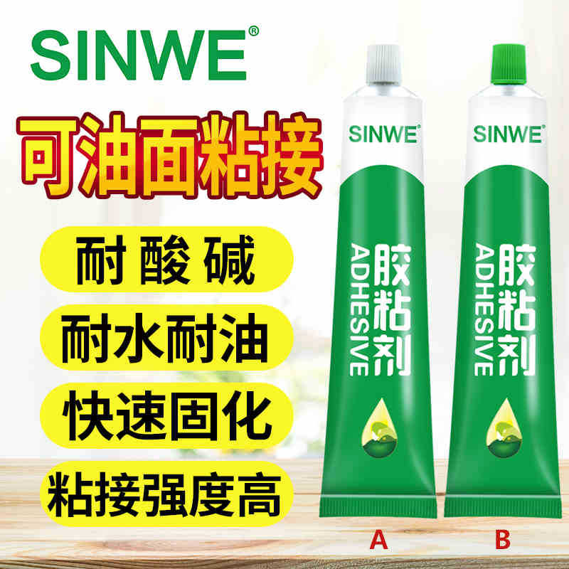 302金属专用AB胶水广告字粘贴胶鹅卵石高强度粘铁万能快干强力胶