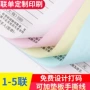 定制采购收据