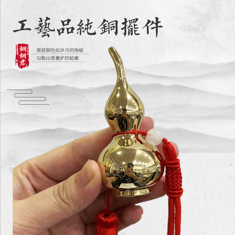 黄铜葫芦摆件福禄小葫芦纯铜八卦中式黄铜鎏金素面葫芦现货批发