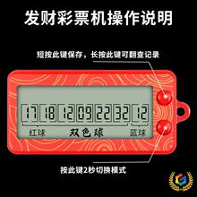 ◉彩票机双色球大乐透自动摇奖机选号器玩具福利