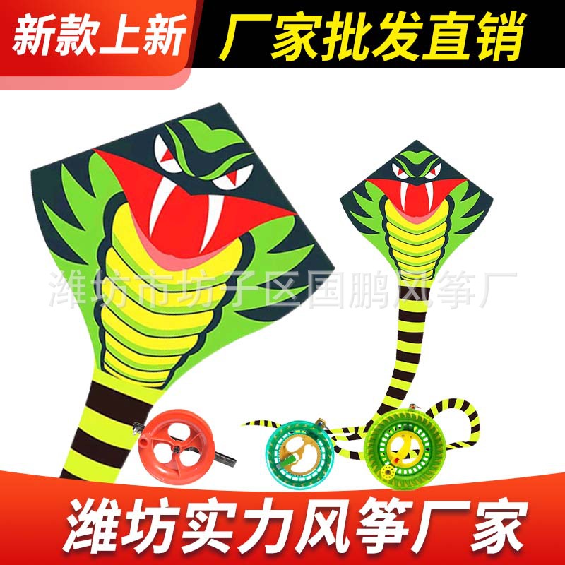 潍坊新款青蛇风筝微风易飞儿童卡通手持成人大型礼品摆摊玩具批发