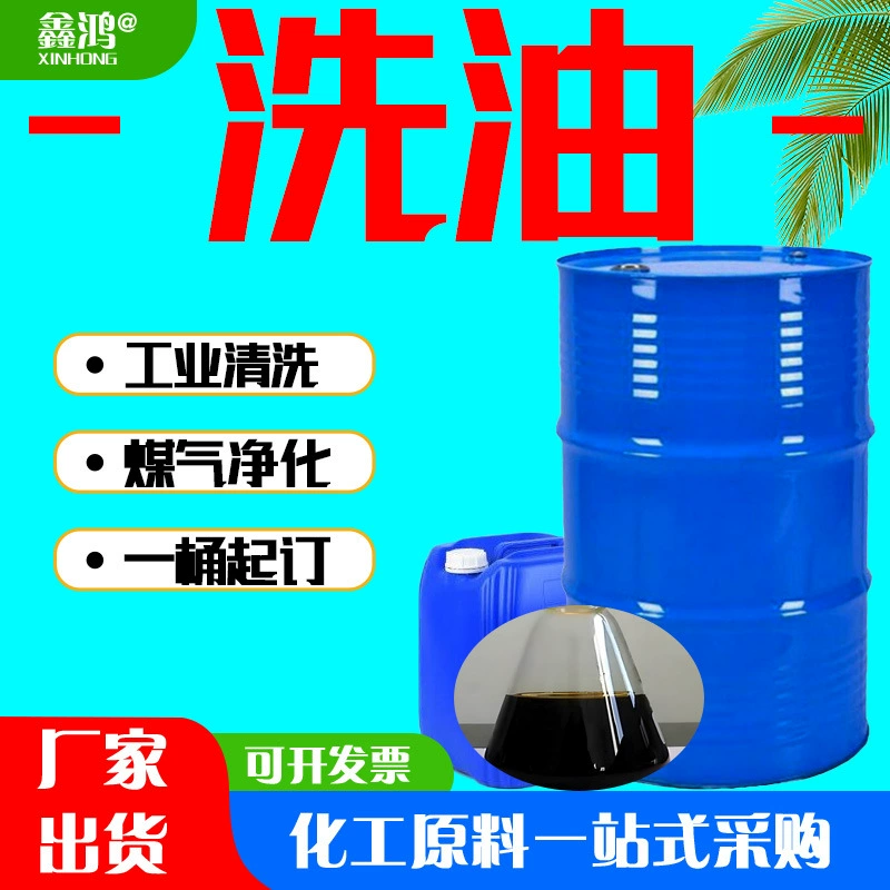 Промышленное оборудование для очистки от масляных пятен, асфальта и нафтовых отложений; диффузор для удаления тяжелых масляных загрязнений; может быть упакован отдельно для транспортных средств.