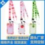 学生定制跨境工牌卡套