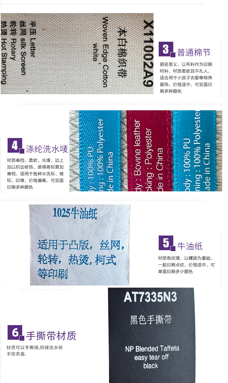 洗水唛111_04.jpg