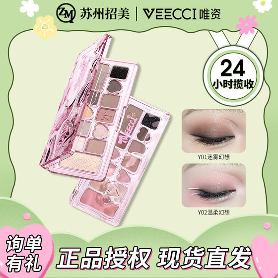 VEECCI/Only Capital Ribbon Fantasy Eleven-color Eyeshadow Plate Pearlescent Flash Durable Multi-color Makeup Plate