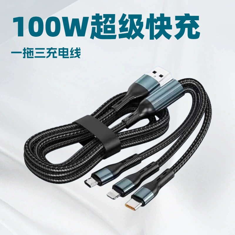 One-To-Three Charging Cable 100W Super Fast Charging Data Cable Three-In-One Suitable for Huawei, Apple, Android, Type-C One-To-Three Charging Cable 100W Super Fast Charging Data Cable Three-In-One Suitable for Huawei, Apple, Android, Type-C