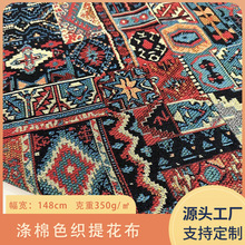 高密红色几何拼图布料服装家居布艺面料涤棉混纺鲜果批发diy手工