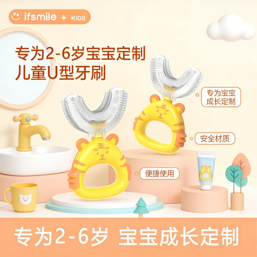 Baby U-Shaped Toothbrush with Cute Tiger Design, Comfortable Soft Bristles, One-Click Teeth Cleaning, Labor-Saving, Suitable for Children's Oral Cavity