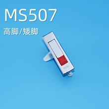 MS507 消防箱配电箱 网络机柜 电柜锁 锁弹 跳锁 锌合金平面