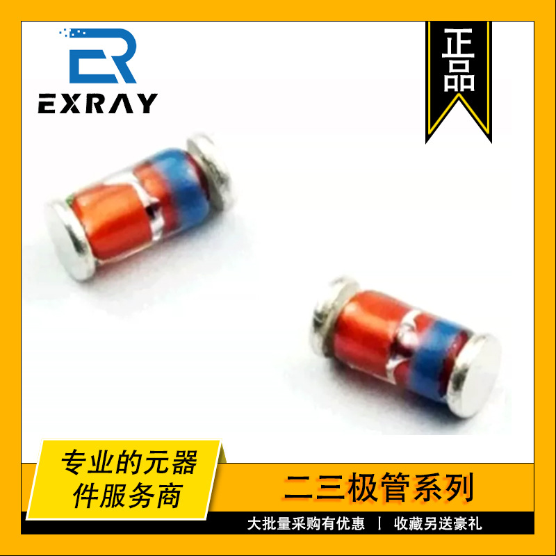 ZMM68V LL-34稳压二极管0.5W圆柱形1/2W 1206 68V贴片玻璃管